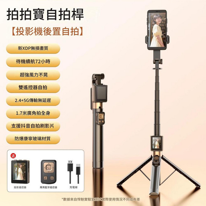 D11P 投影機 支援安卓/蘋果無線投屏, CL07pro投屏自拍杆無燈帶APP版, 1個, 如圖