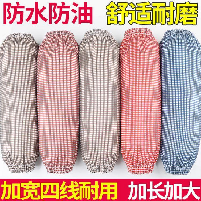 防水防油袖套 加長款 男女廚房工作防污成人秋冬耐磨套袖