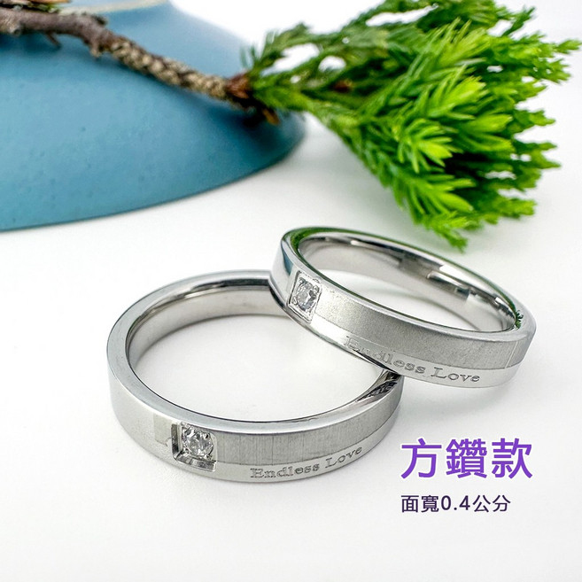 韓勢力 刻字Endless love無盡的愛鋼戒指 小水鑽不生鏽鈦鋼情侶對戒 尾戒 4-10號