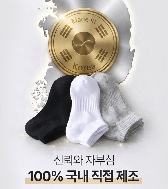 여성양말 국내생산 프리미엄 스니커즈 무지 고탄력 여성 단목 발목 양말 4켤레 1세트