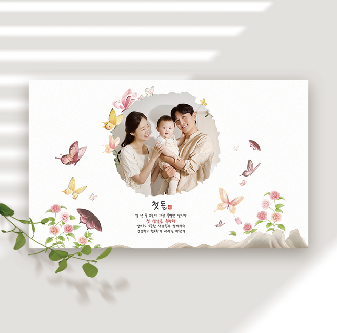 맞춤 현수막 제작 당일제작 | 돌잔치 생신 생일 환갑 칠순 팔순 플랜카드, 잔치-20, 잔치-20