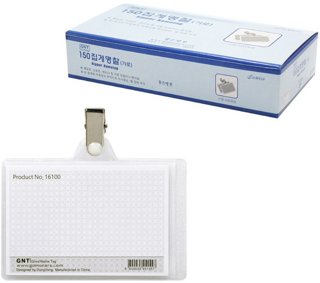 고무나라 150 집게명찰 가로, 혼합색상, 100개