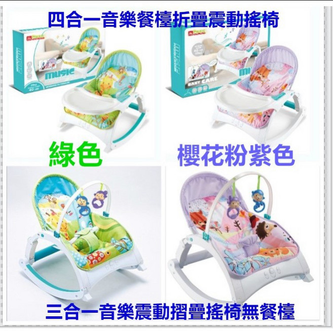 嬰兒多功能音樂震動安撫搖椅 搖椅 嬰兒搖床 嬰兒床 滿月禮, 現貨粉兔.有音樂