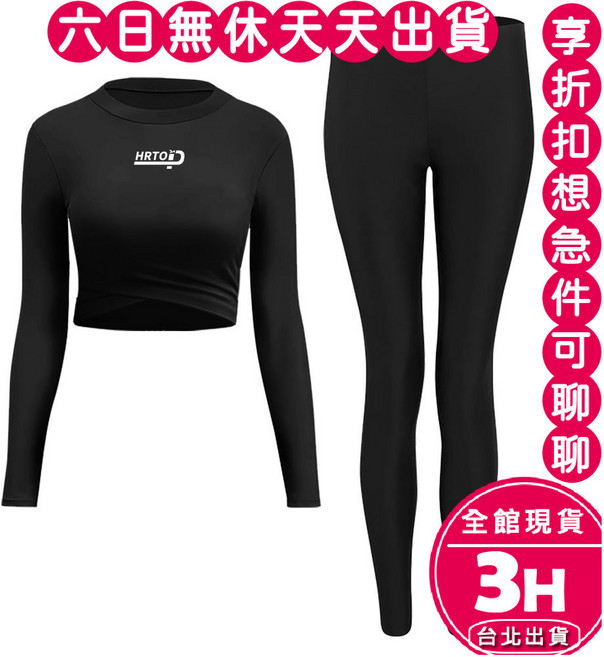 HRTO 兩件式長袖防曬泳裝 保守顯瘦泳衣 黑色 M碼, 黑色-現貨馬上出貨,M(體重建議45-48KG)