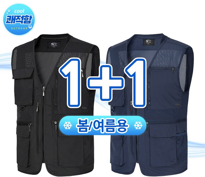 [1+1] 남성 봄 여름 멀티 워크 쿨 메쉬 포켓 조끼 SWV6 배달조끼 망사조끼 현장복 작업조끼 건설현장 사계절 가을