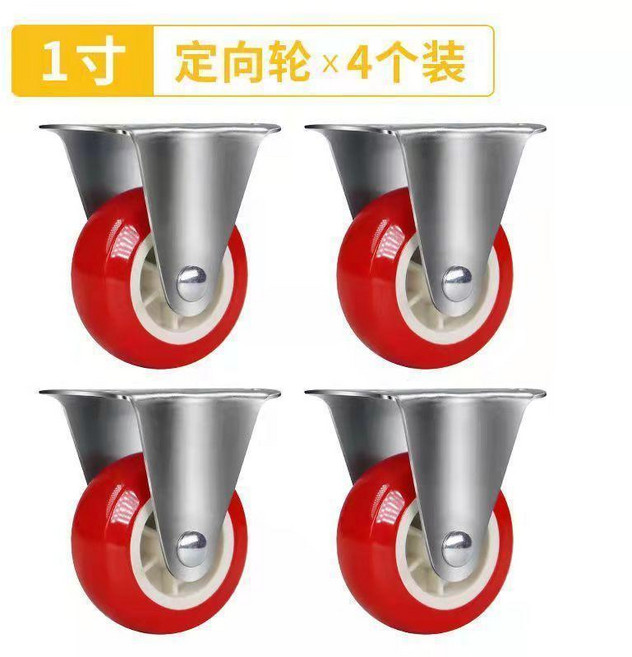 1.25寸 黑色 萬向輪 4個裝 靜音 傢俱輪 腳輪, 紅色款,1寸萬向剎車輪4個, 1個