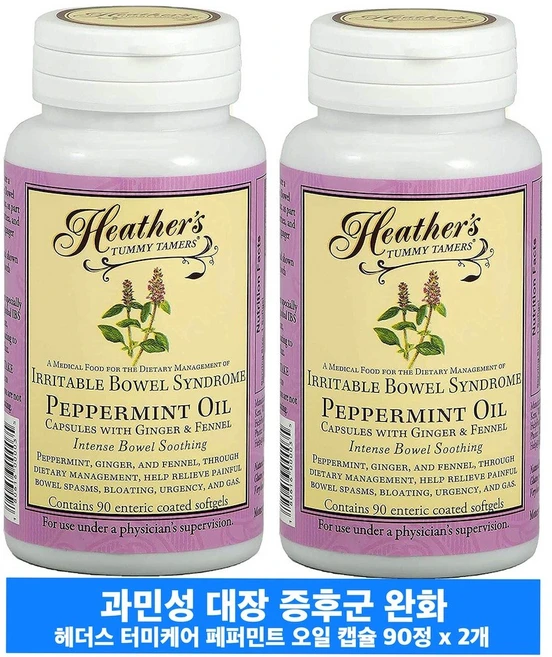 헤더스터미케어 페퍼민트 오일 엔터릭 코티드 소프트젤, 90정, 2개 - 쿠팡