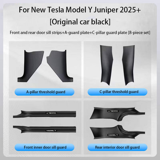 테슬라 모델Y 주니퍼 2025 ABS 앞뒤 도어 실 프로텍터 스트립 방지킥 가드 패널 방수 패드 2 4 8개, 8PCS black