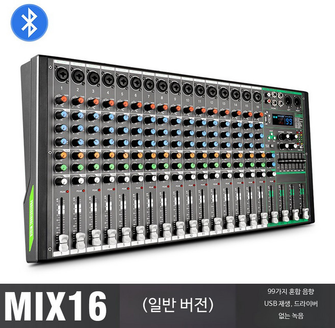 항공배송 전문가용 8채널 12채널 믹서 무선 블루투스 기능 무대 공연 가정용 음향기기 고음질 믹서 유리믹서기 결혼식 노래방 최적화된 믹서기 추천, 일반형 16채널 믹싱 콘솔, 단일 모델