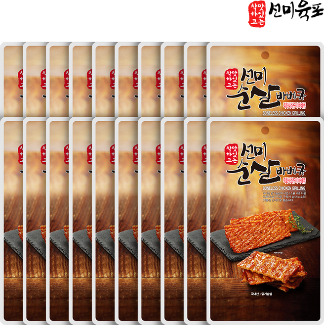 선미육포 착하고 맛있는 선미 순살바베큐 닭가슴살육포, 20개, 20g