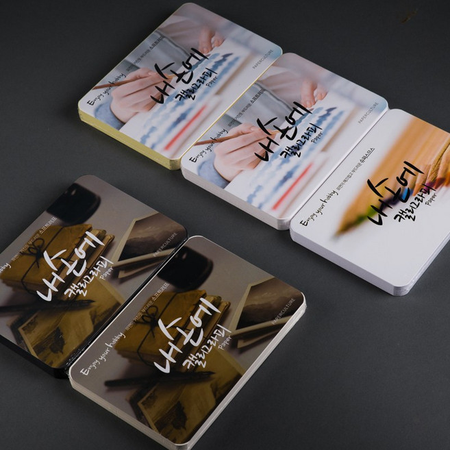 [종이문화]내손에 캘리그라피 프린티드 우편 엽서 카드 콤보 페이퍼 종이, 내손에캘리그라피, 04-스노우화이트 엽서 100S