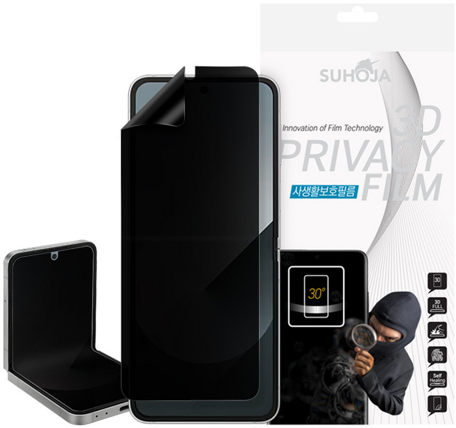 수호자 국내생산 사생활보호필름 풀커버 갤럭시/아이폰필름 액정보호필름 초음파지문인식 2매, 1개