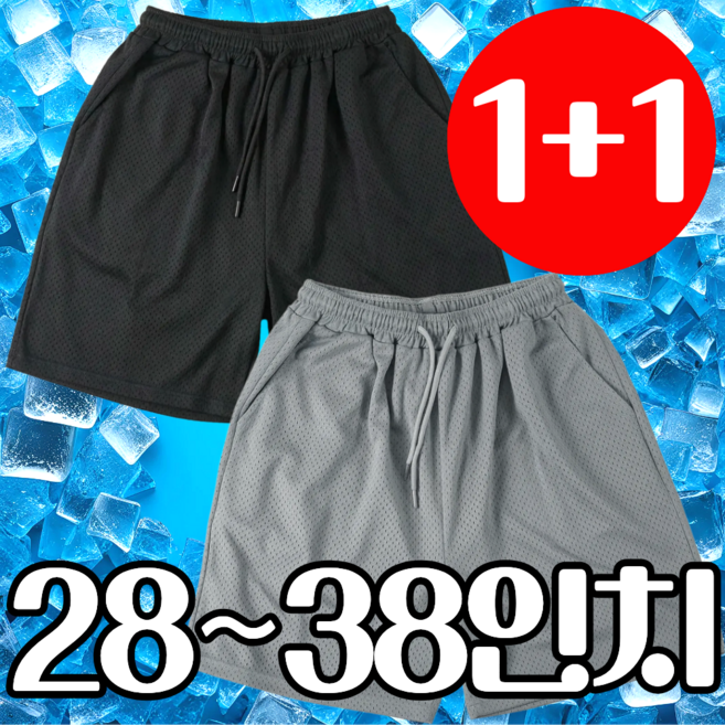 남자 여름용 반바지 1+1 밴딩 메쉬 5부 잠옷 냉장고 바지