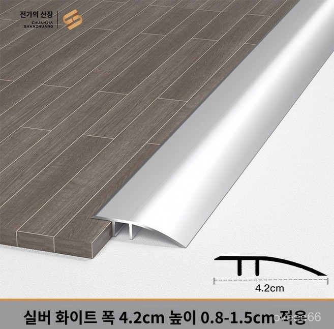 로봇청소기 문턱 넘기 경사로 알루미늄 단차 걸림방지 나무 문지방 방문턱 제거 6. 폭4.2cm/로즈골드/0.8-1.5cm 1개, 4.2cm-실버 화이트 × 0.9m × 1개