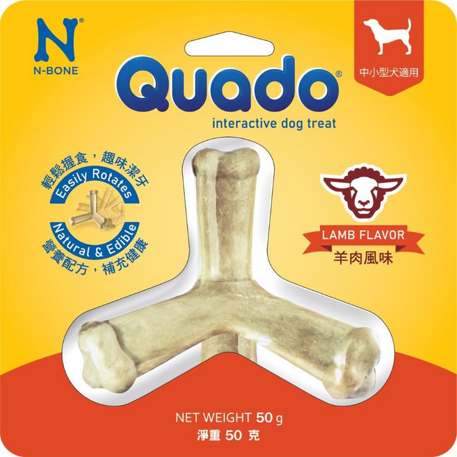 Quado Q樂多 立體潔牙骨 羊肉風味 中小型犬專用 趣味互動 50g, 1個, 羊肉口味