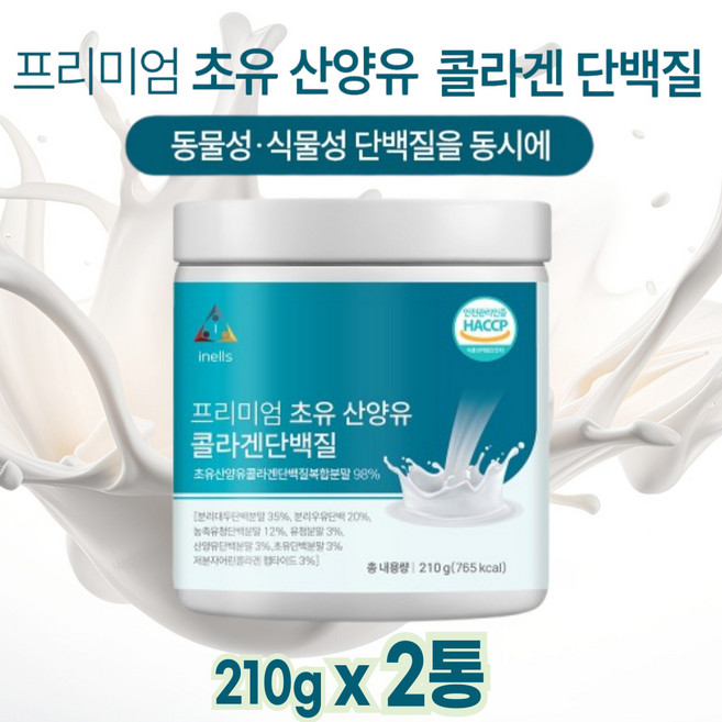 초유 단백질 산양유 콜라겐 초유혼합단백분말 프로틴 우유맛, 210g, 2개