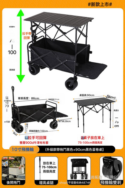 摺疊露營車 附升降桌與遮陽傘移動攤位手拖車, 1個, 10寸飛機輪【黑色車+90黑色桌子】拖斗款