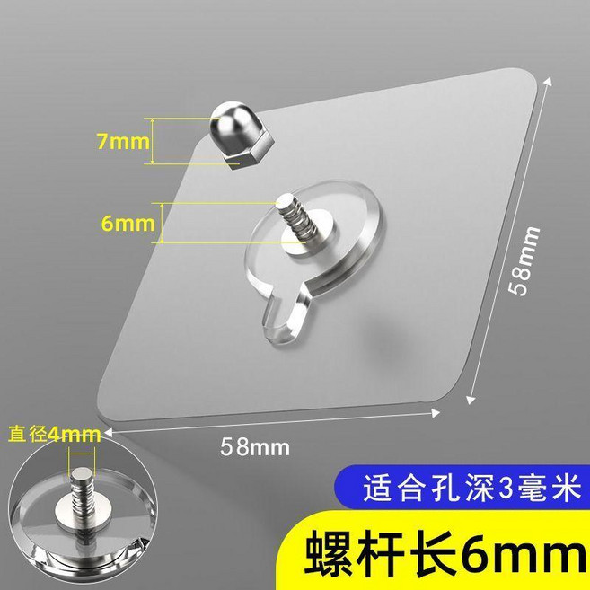 洞洞板免打孔固定器強力貼掛鉤配件, 1個, 5.8*5.8釐米螺桿長6mm直徑4mm,8片裝