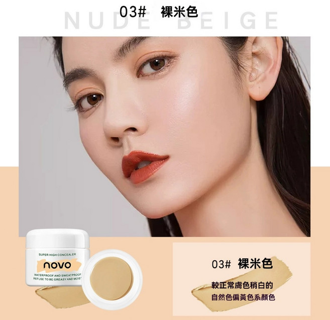 NOVO 高清明淨 遮瑕膏 - 巨遮瑕 強力遮蓋斑點痘印黑眼圈紋身粉底膏, 1個, 3#裸米色