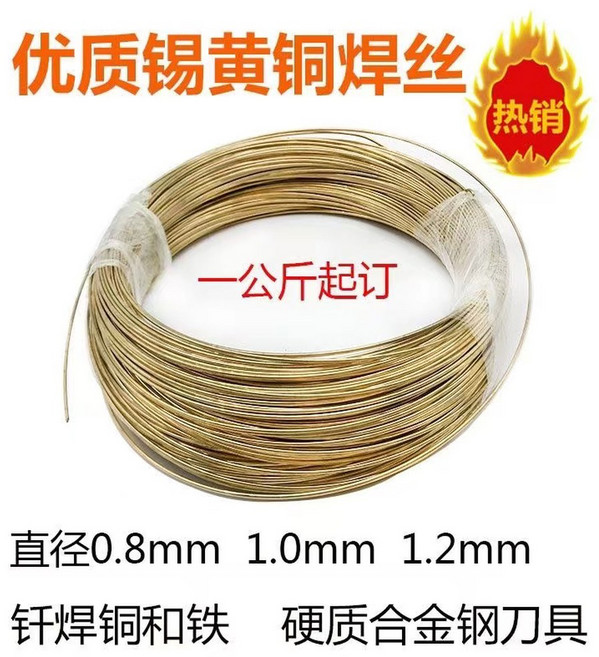 은납용접봉 논가스용접봉 1.2mm 1KG 망간용접봉 황동용접봉 가정용 망간 구리 용접와이어, 1개, 0.8mm 실크 서클 1kg