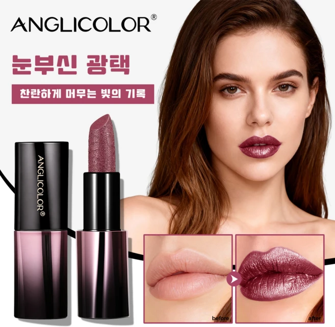 안지워지는 립스틱 추천 앵글리컬러 메탈릭 펄 립스틱 컵에 안묻는 워터프루프 촉촉한 지속력 갑 립스틱, O4 선셋 길디드, 1개 - 쿠팡