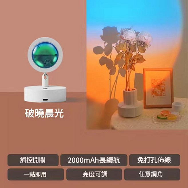 磁吸遙控日落夕陽壁燈 無線免布線 氛圍射燈, 磁吸充電款 破曉光 白色