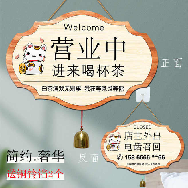 網紅風正在營業中掛牌雙麵店主外出休息提示門牌店鋪歡迎光臨牌木 化門牌 營業中掛牌 準備中掛牌 營業中 告示牌 門牌, 1個, 木色雙麵款09 收藏送兩個銅鈴鐺