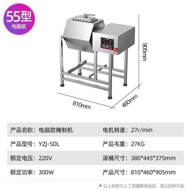 商用電腦版雙向醃製機 220V 300W 32L, 真空款55型（六角/圓形）, 55型