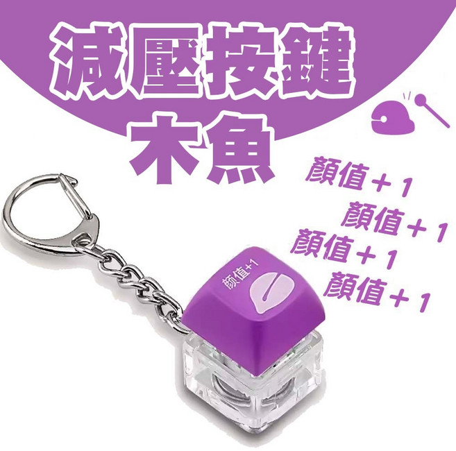 功德玩具 木魚 紓壓玩具 靜心 解壓小物, 1個, 電子按鍵木魚(顏值)