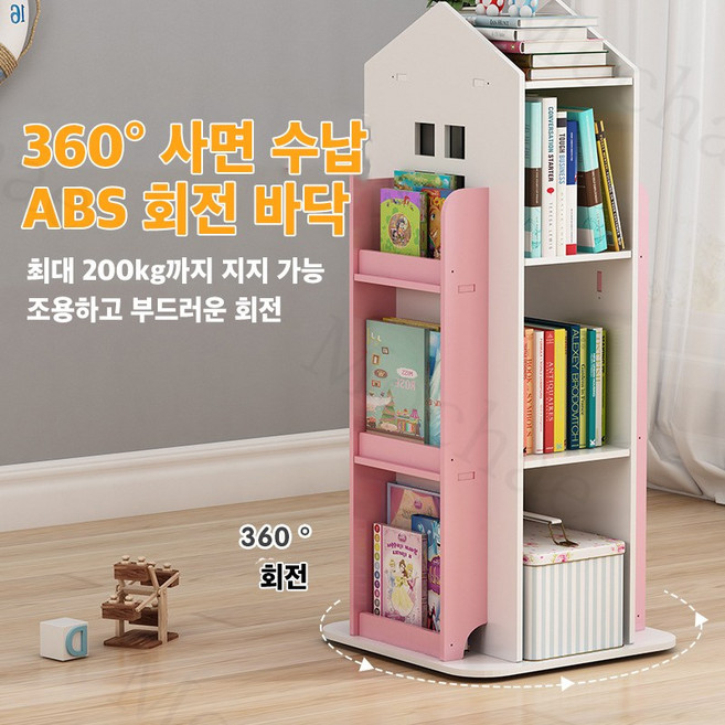 Mochae 360도 회전 책장 대용량 책꽂이 거실 수납 조립 책장 다용도 서재 3단 수납 선반, 화이트