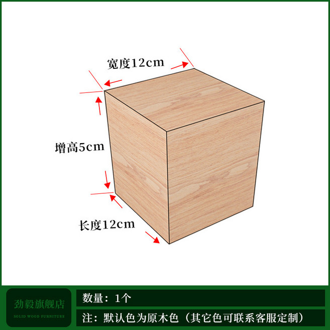 松木實木增高塊 傢俱墊高底座 牀腿 沙發 桌腿 櫃腳支撐, 長寬高12x12x5cm 1個 打磨倒角, 長寬高12x12x5cm