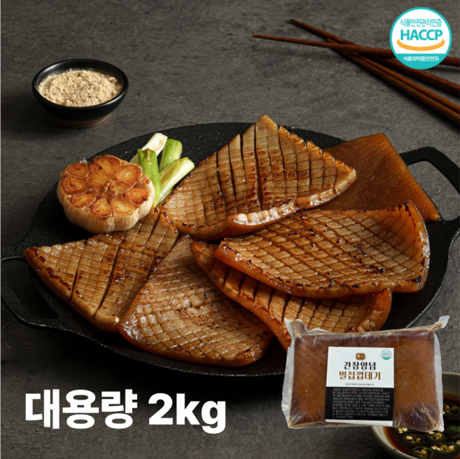 삶은양념벌집껍데기 업소용 대용량2KG, 1개, 2kg