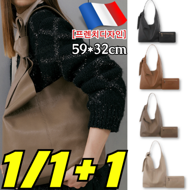 [100% 가죽] 유럽 직수입 스카프백 대용량 양가죽 버킷백 고급스러운 크로스백 토트백 프렌치디자인