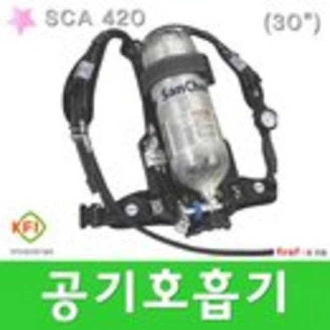 공기호흡기 420N 양압식 비상탈출 산소 인명구조기구, 1개