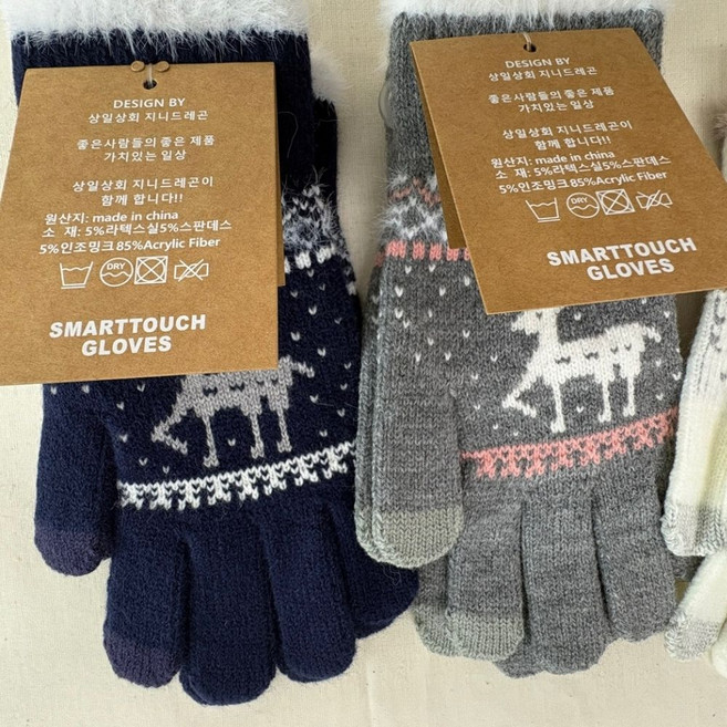 상일상회 여성 겨울장갑 니트 터치 털장갑
