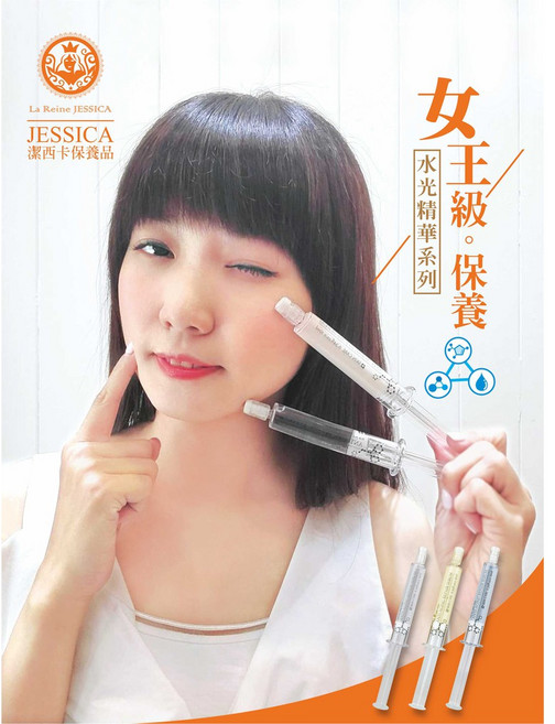 jessica 玫瑰精萃水光精華, 1個