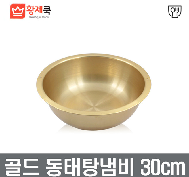황제쿡 골드 동태탕냄비, 1개, 30cm