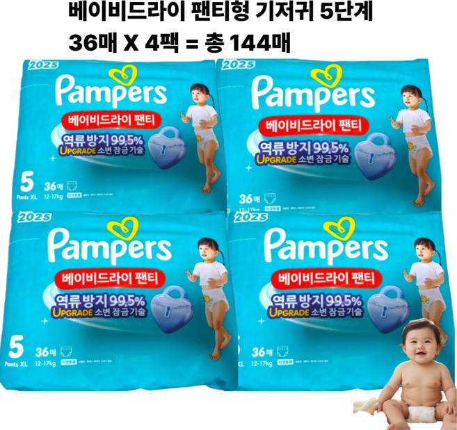 팸퍼스 베이비 드라이 아동공용 기저귀 팬티형, 5단계