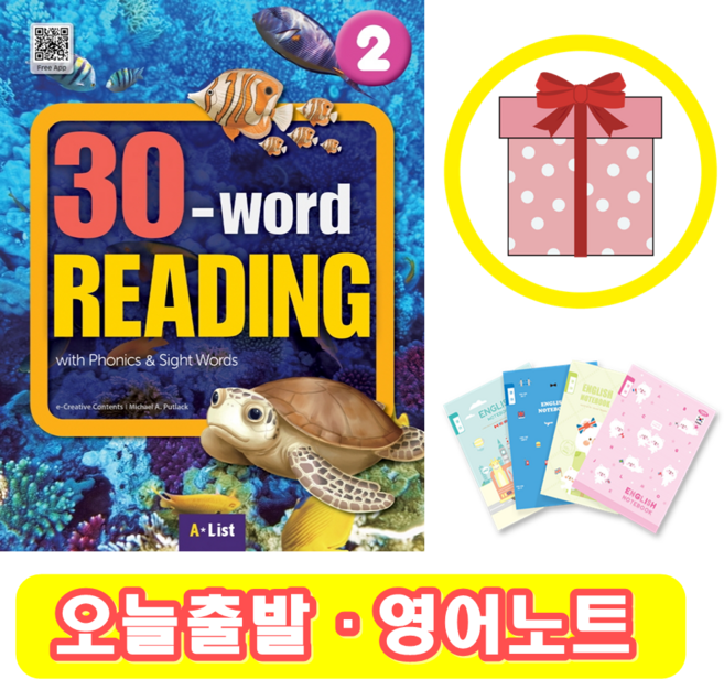 30 Word Reading 2 워드리딩 (+사은품)