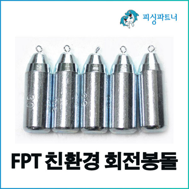 친환경 회전봉돌(8호~120호) 봉돌 추 낚시추 강철추 우럭추 싱커, 친환경 회전봉돌 50호(4개입), 1개