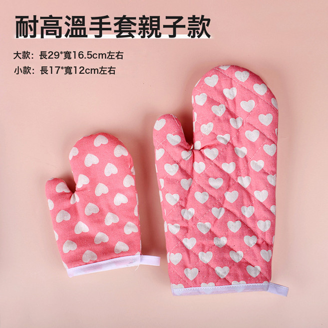 烘焙燒烤專用防燙手套加厚隔熱耐高溫廚房烤箱微波爐烘培防熱手套, 1個, 親子愛心大小各一:如圖