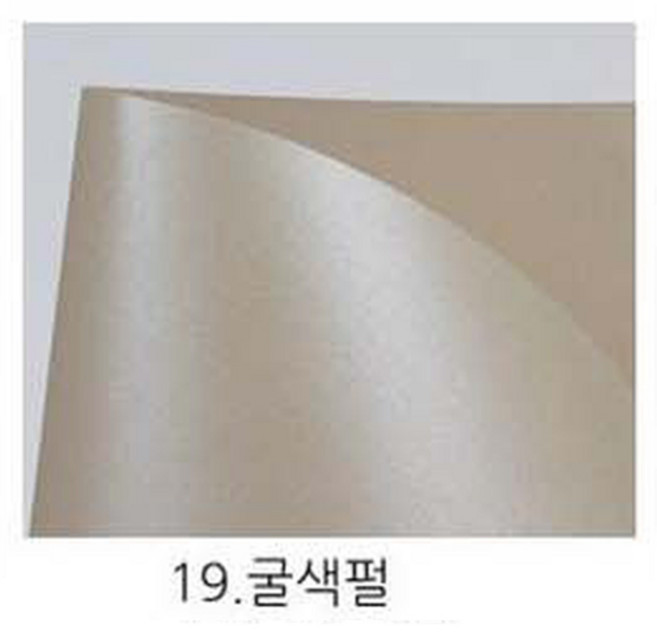 [오늘출고] A4 두성 티라미수지 120g 10장입/A4색지/펄지/펄색지/티라미슈지, 19.굴색펄, 10장