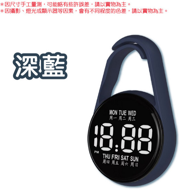 夜光螢幕防水電子靜音掛鐘 廚房浴室磁貼時鐘 班表計時器, 深藍 | 迷你電子錶