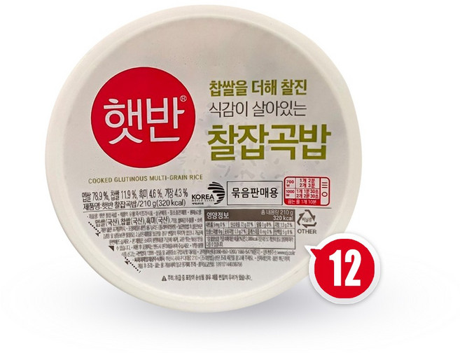 햇반 매일 찰잡곡밥, 210g, 12개
