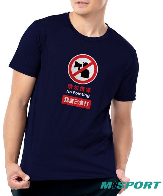 MISPORT 台灣製專利呼吸設計圖T (2色) 機能運動排汗衣 吸濕透氣短袖T恤