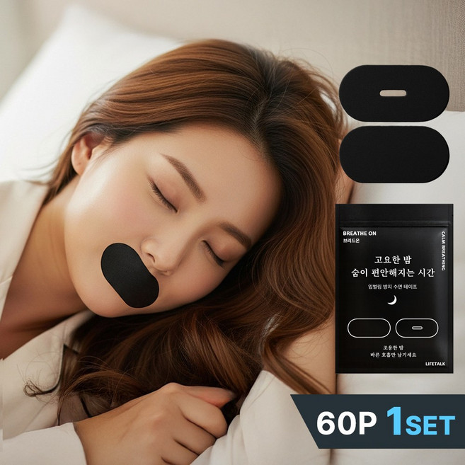 라이프톡 입벌림방지 테이프 수면 입막음 60p, 1세트