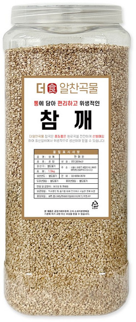 더알찬곡물 통에담은 참깨 1.5kg, 1개