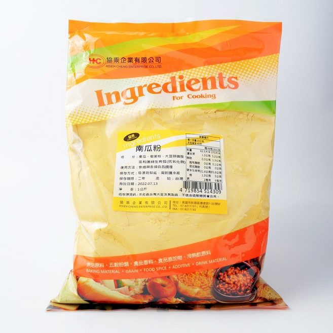 協乘 南瓜粉 烘焙美食材料, 1個, 1 kg