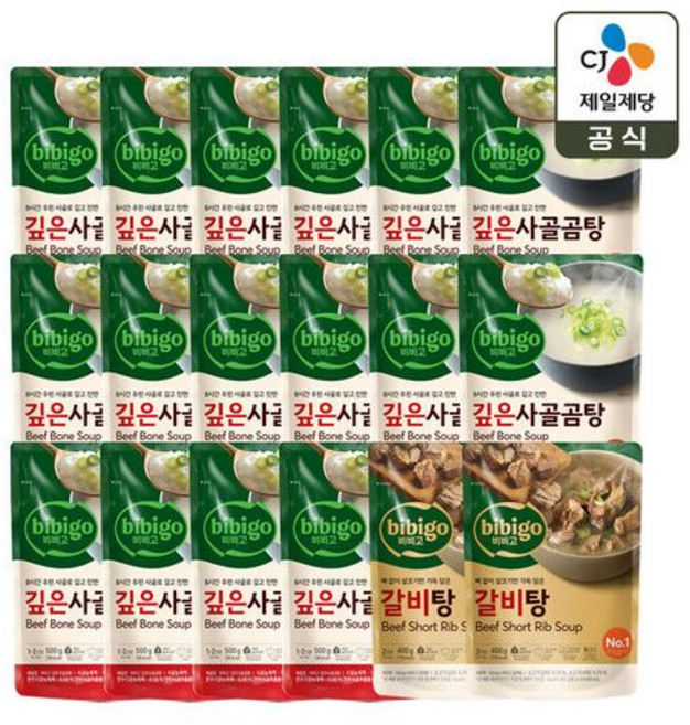 비비고 깊은 사골곰탕 500g x16개+갈비탕 400g x2개