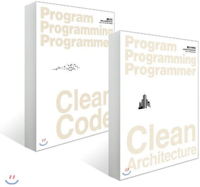 클린 코드 + 클린 아키텍처 세트, 인사이트(insight)